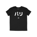 Paris Japanese Kids T-shirt
