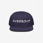 Philadelphia Japanese Hat