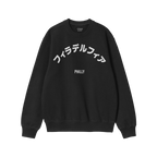Philadelphia Japanese Sweatshirt