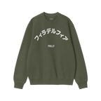 Philadelphia Japanese Sweatshirt
