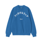 Philadelphia Japanese Sweatshirt