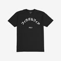 Philadelphia Japanese T-shirt