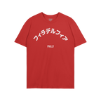Philadelphia Japanese T-shirt