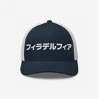 Philadelphia Japanese Hat
