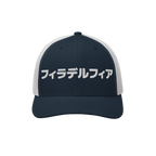 Philadelphia Japanese Trucker Hat