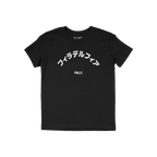 Philadelphia Japanese Kids T-shirt
