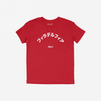 Philadelphia Japanese T-shirt