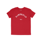 Philadelphia Japanese Kids T-shirt