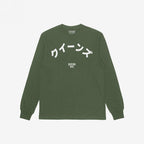 Queens NYC Japanese T-shirt