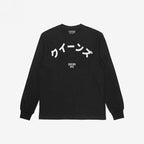 Queens NYC Japanese T-shirt