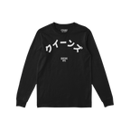Queens NYC Japanese Long Sleeve T-shirt