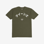 Queens NYC Japanese T-shirt