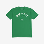 Queens NYC Japanese T-shirt