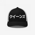 Queens NYC Japanese Hat