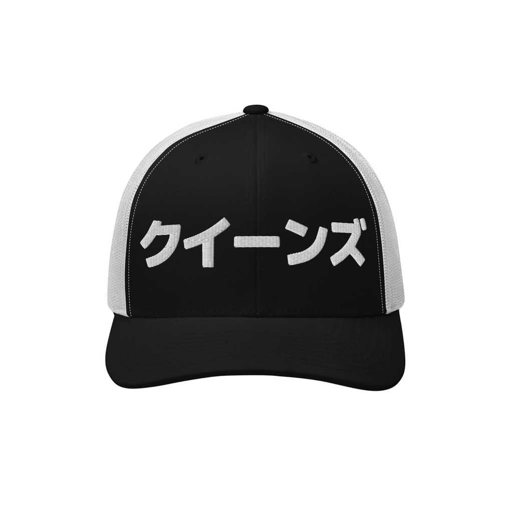 Queens NYC Japanese Trucker Hat