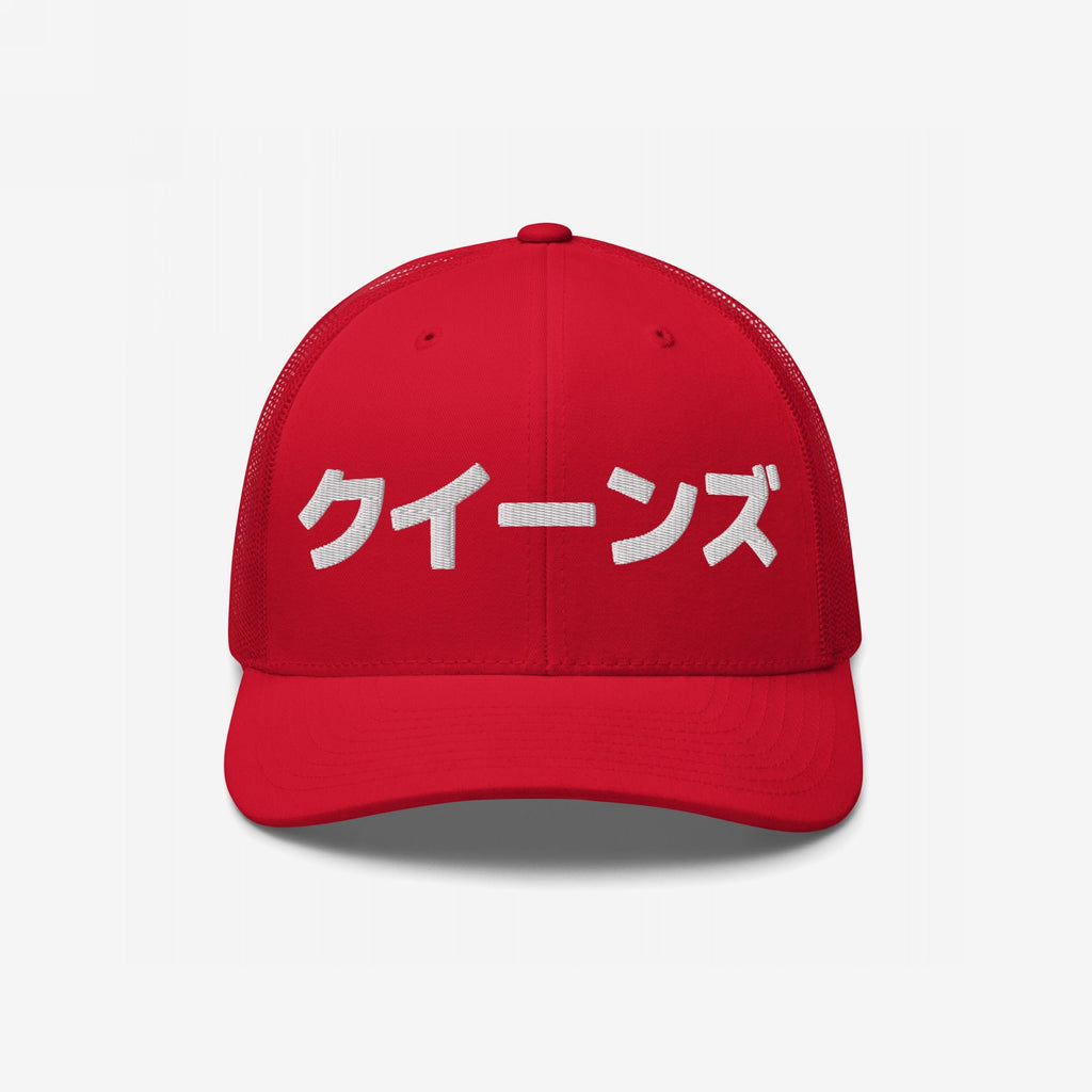 Queens NYC Japanese Hat
