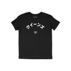 Queens NYC Japanese Kids T-shirt
