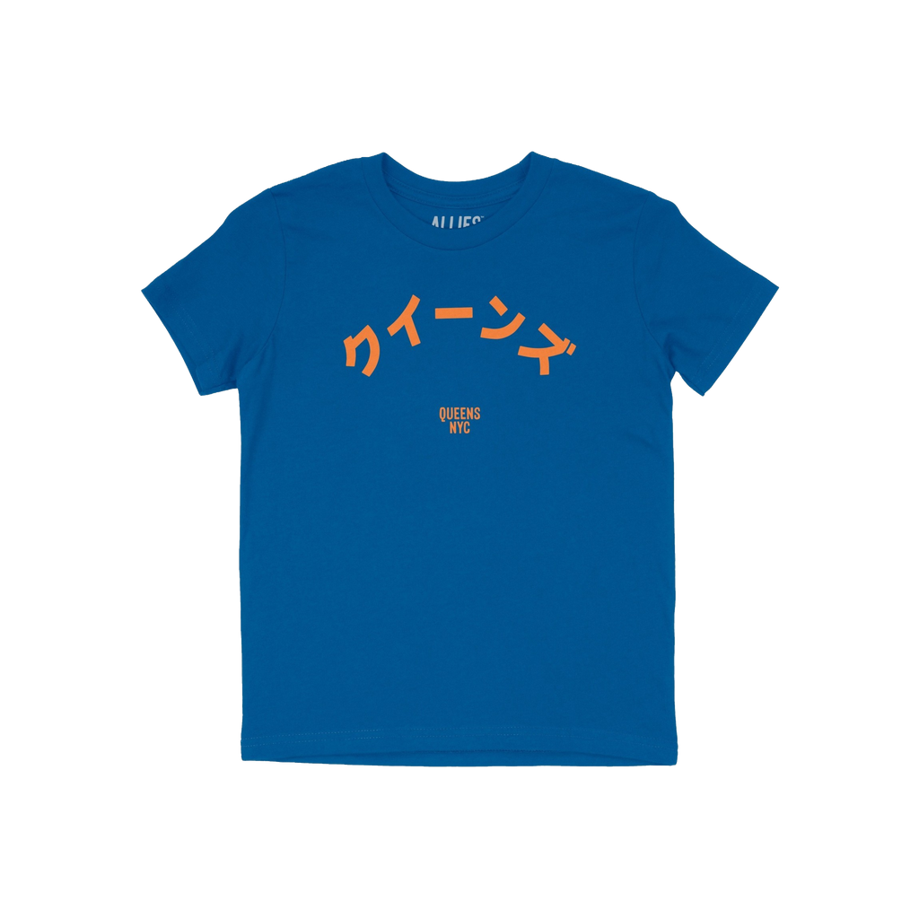 Queens NYC Japanese Kids T-shirt