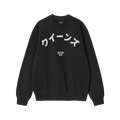 Queens NYC Japanese Sweatshirt
