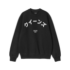 Queens NYC Japanese Sweatshirt