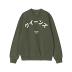 Queens NYC Japanese Sweatshirt