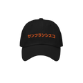San Francisco Japanese Dad Hat