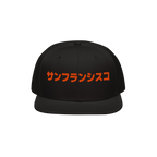San Francisco Japanese Snapback Hat
