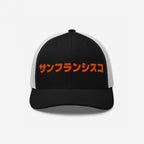 San Francisco Japanese Hat