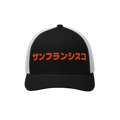San Francisco Japanese Trucker Hat