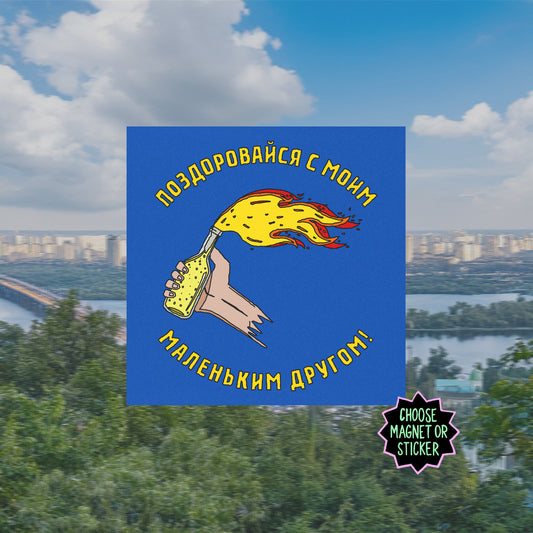 Say Hello Ukraine Sticker & Magnet