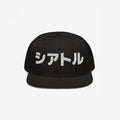 Seattle Japanese Hat