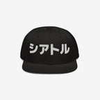 Seattle Japanese Hat
