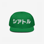 Seattle Japanese Hat