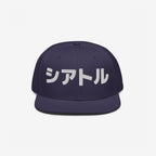 Seattle Japanese Hat