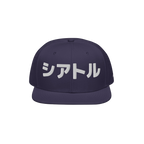 Seattle Japanese Snapback Hat