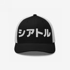 Seattle Japanese Hat