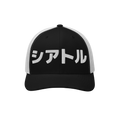 Seattle Japanese Trucker Hat