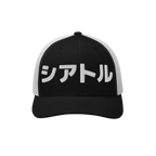 Seattle Japanese Trucker Hat