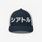 Seattle Japanese Hat