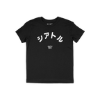 Seattle Japanese Kids T-shirt