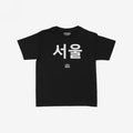 Seoul Korean Women's Baby Tee