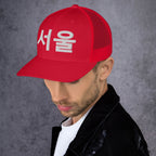 Seoul Korean Hat