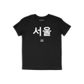 Seoul Korean Kids T-shirt