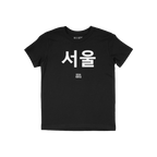 Seoul Korean Kids T-shirt