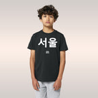 Seoul Korean Kids T-shirt