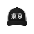 Tokyo Japanese Trucker Hat