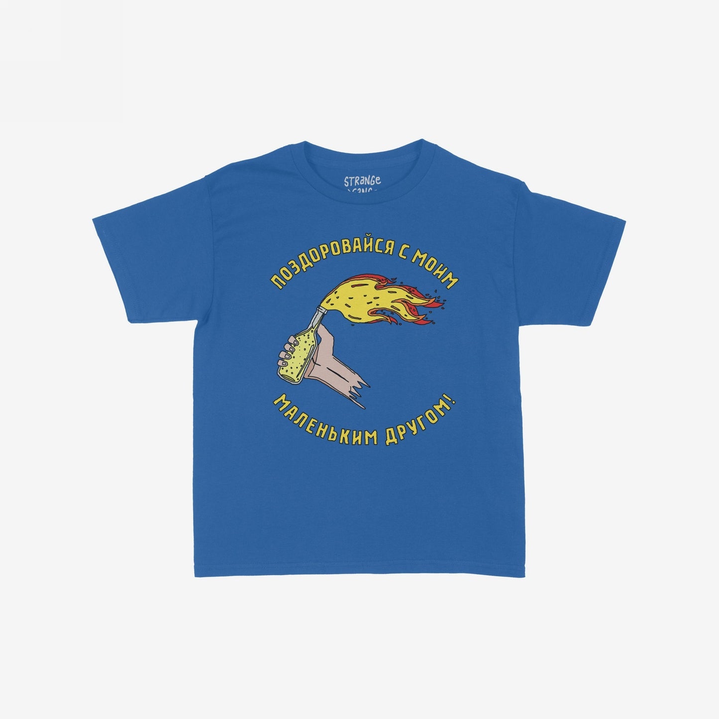 Say Hello Ukraine T-shirt features a cartoon hand holding a flaming Molotov cocktail with Russian text translating to 'Say hello to my little friend,' symbolizing defiance against oppression.