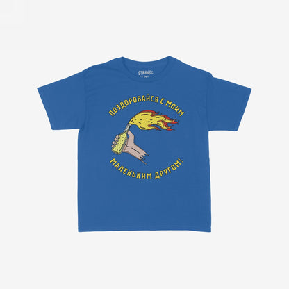 Say Hello Ukraine T-shirt features a cartoon hand holding a flaming Molotov cocktail with Russian text translating to 'Say hello to my little friend,' symbolizing defiance against oppression.