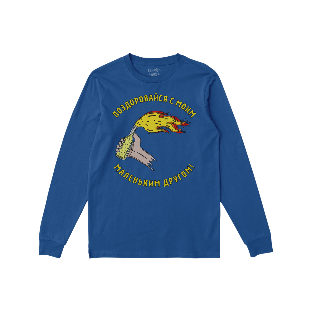 Blue long-sleeved shirt featuring a cartoon hand tossing a Molotov cocktail with flames, encircled by the Russian text “Say