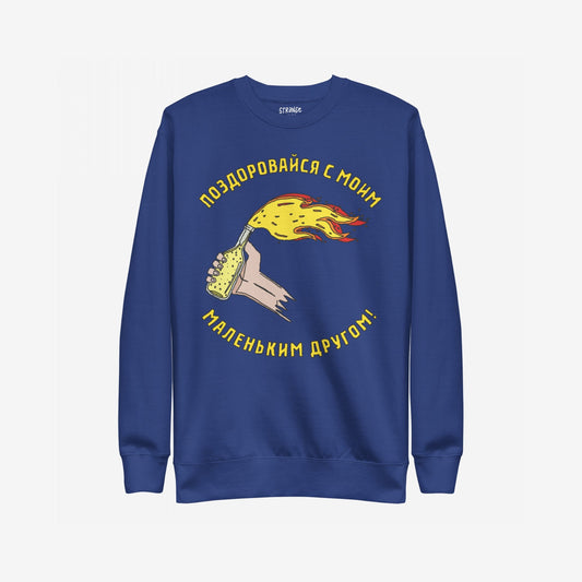 Say Hello Ukraine Sweatshirt features a cartoonish Molotov cocktail with bold Cyrillic text, symbolizing defiance and resistance. This striking piece embodies protest art and supports global fights against oppression.